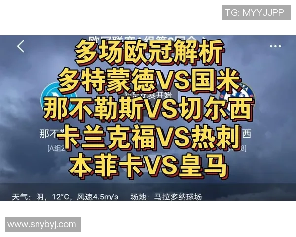 中超精彩对决那不勒斯逆转皇马全场沸腾分析战术与关键时刻